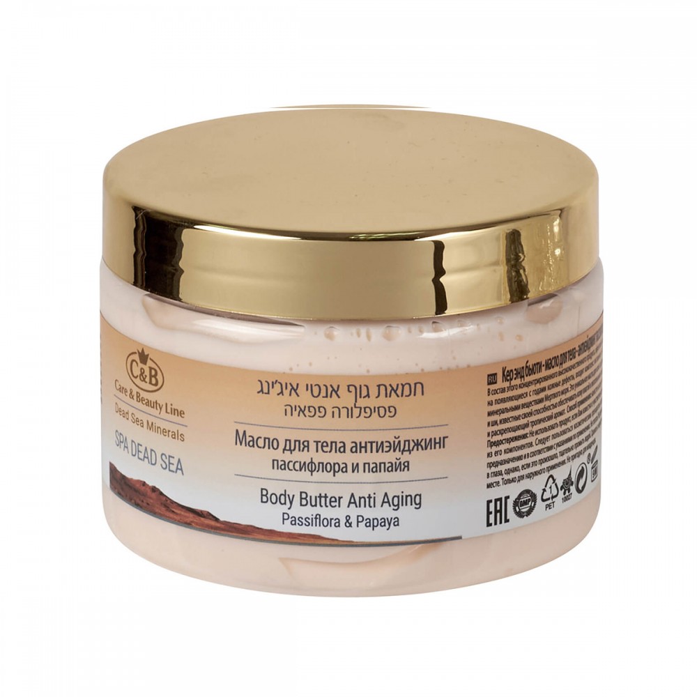 Aromatic body peeling Papaya & Passion Fruit Aromatic body peeling Papaya & Passion Fruit
