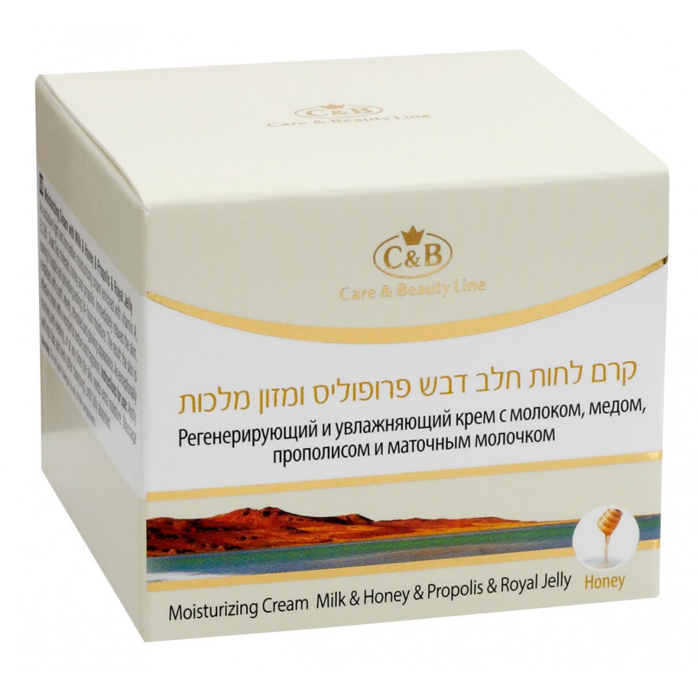 Rehabilitative Moisturizer with Milk & Honey & Propolis & Royal Jelly Rehabilitative Moisturizer with Milk & Honey & Propolis & Royal Jelly