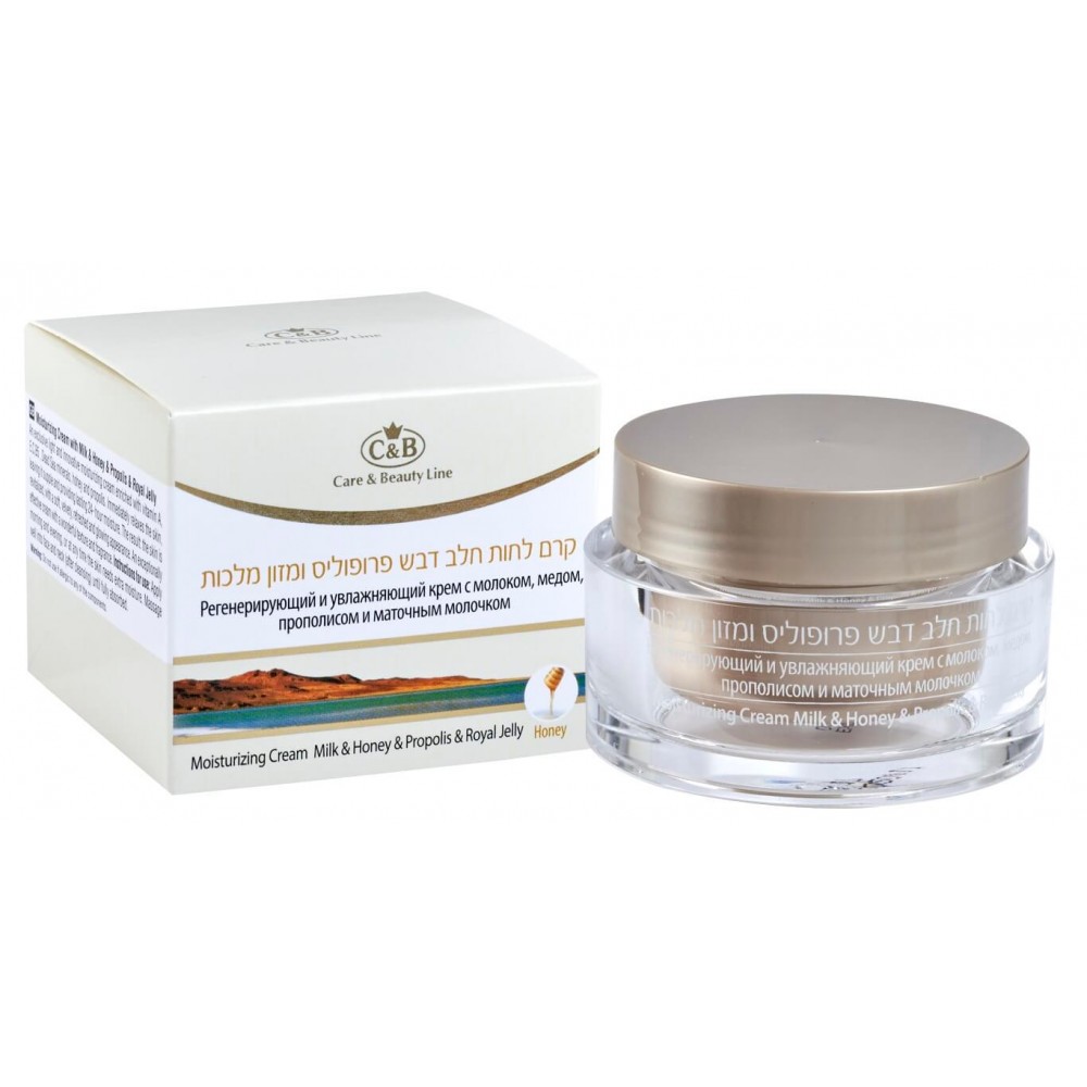 Rehabilitative Moisturizer with Milk & Honey & Propolis & Royal Jelly Rehabilitative Moisturizer with Milk & Honey & Propolis & Royal Jelly